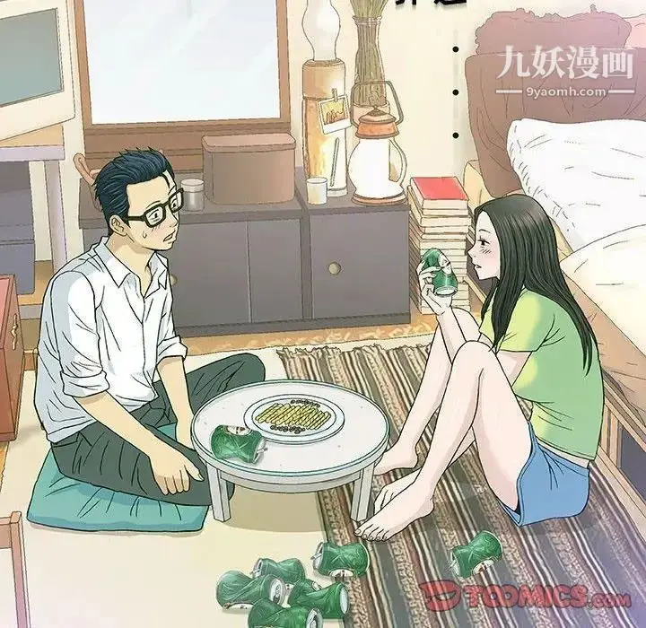 漫画《奇趣新人》第13话第99张图