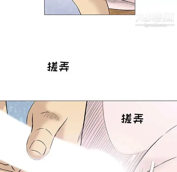 漫画《奇趣新人》第26话第100张图