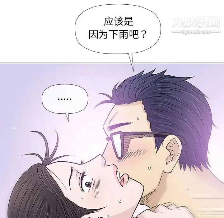 漫画《奇趣新人》第26话第118张图