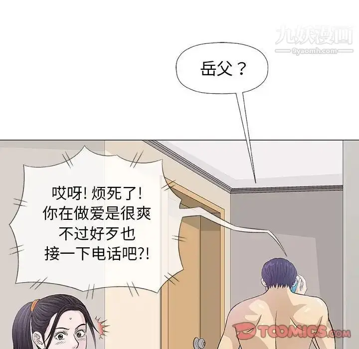 漫画《奇趣新人》第26话第123张图