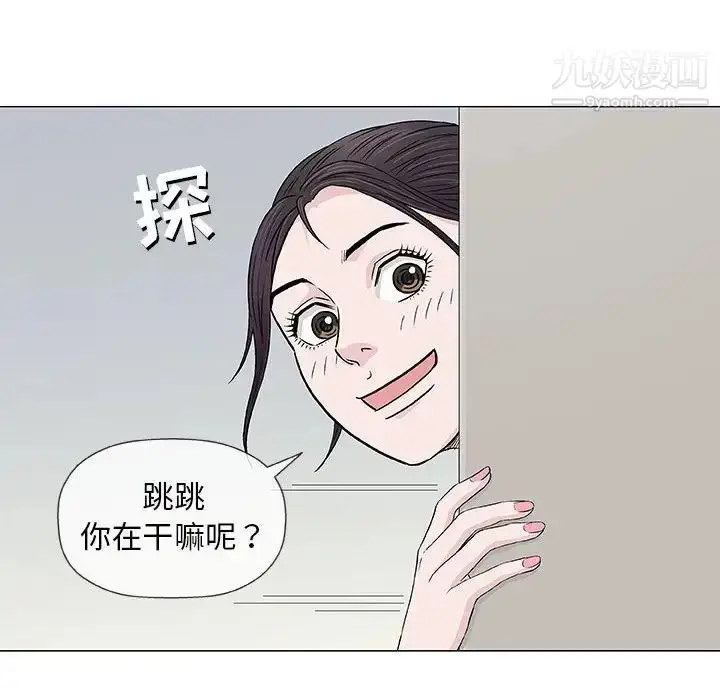 漫画《奇趣新人》第26话第127张图
