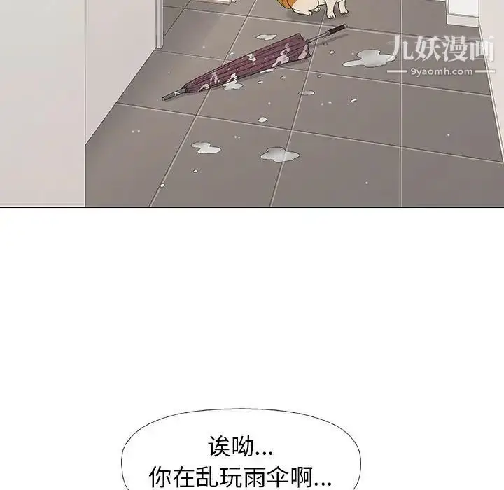 漫画《奇趣新人》第26话第130张图