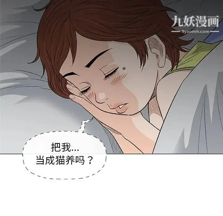 漫画《奇趣新人》第26话第25张图