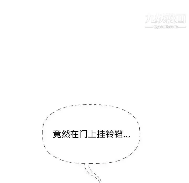 漫画《奇趣新人》第26话第26张图