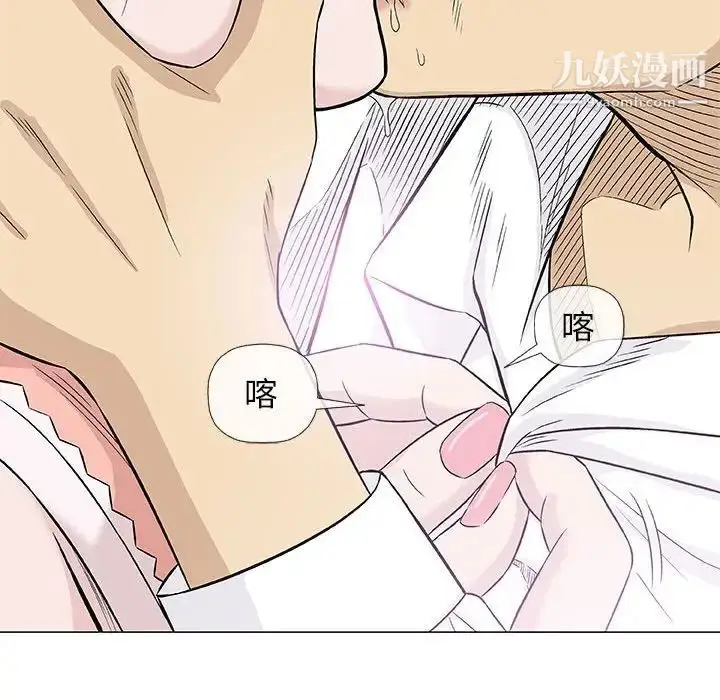 漫画《奇趣新人》第26话第56张图