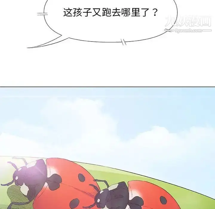 漫画《奇趣新人》第26话第6张图