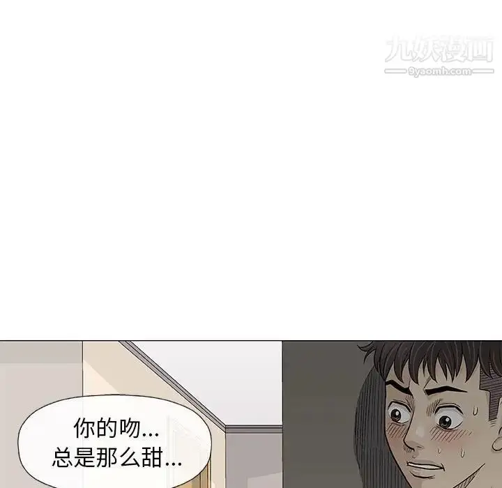 漫画《奇趣新人》第26话第60张图