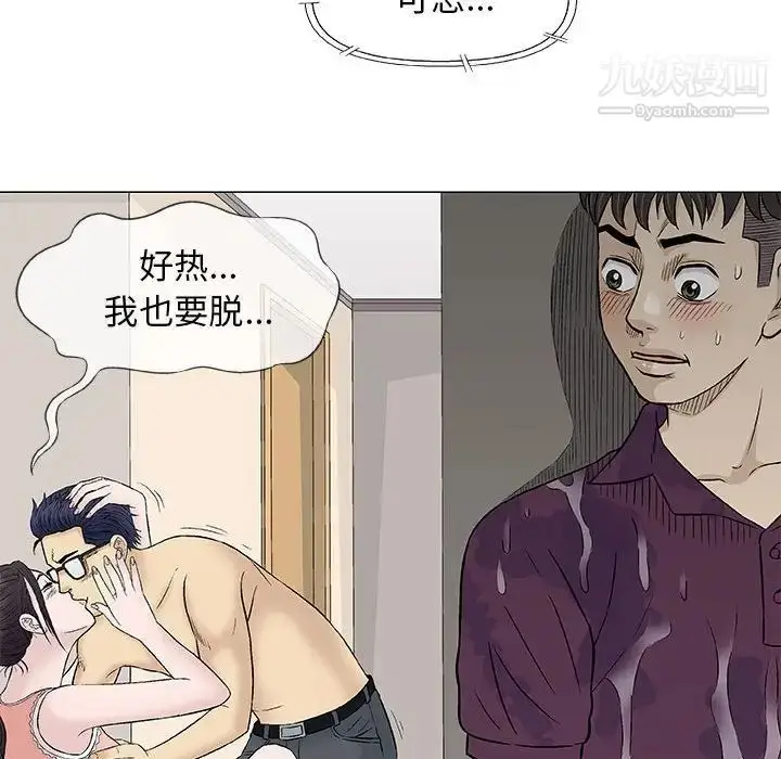 漫画《奇趣新人》第26话第62张图