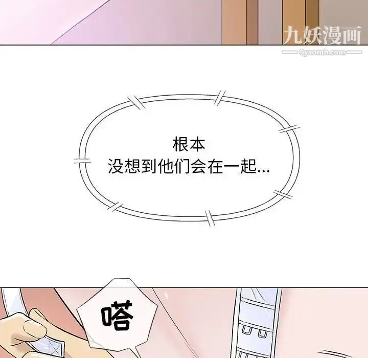 漫画《奇趣新人》第26话第66张图