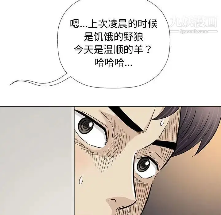 漫画《奇趣新人》第26话第77张图