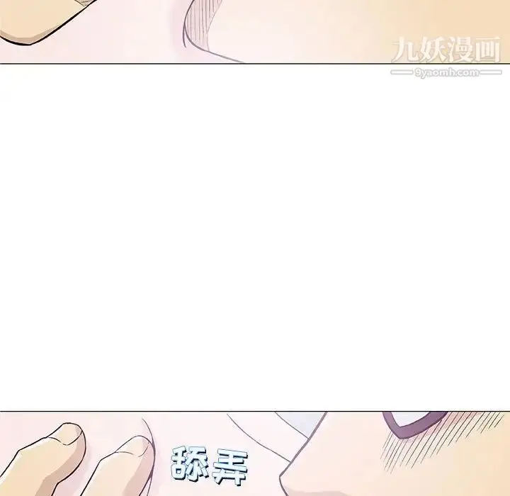 漫画《奇趣新人》第26话第81张图
