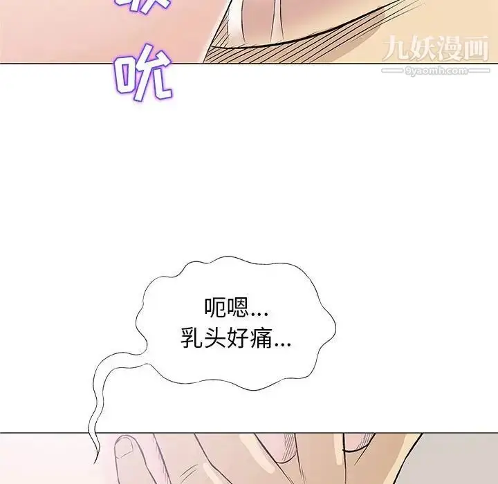 漫画《奇趣新人》第26话第84张图
