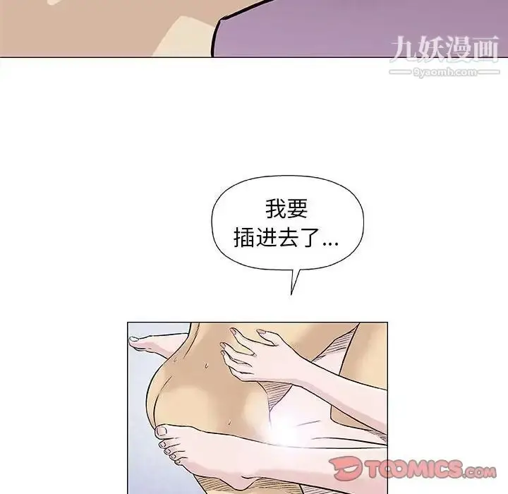 漫画《奇趣新人》第26话第99张图