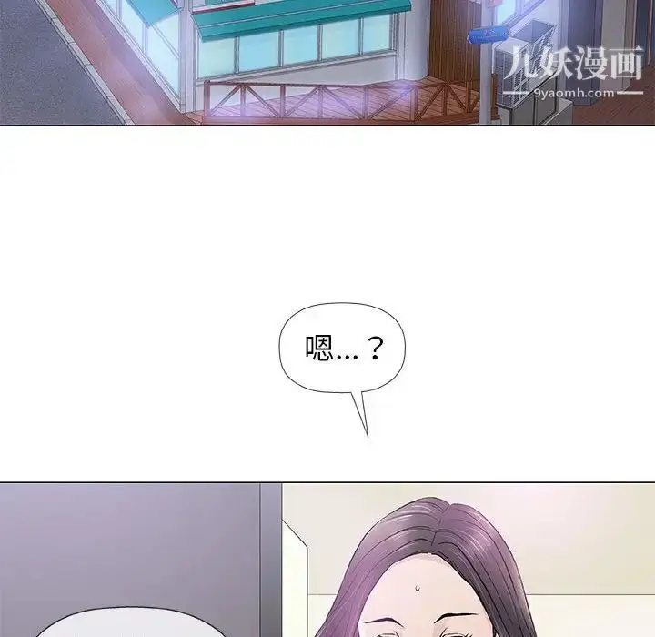漫画《奇趣新人》第39话第106张图