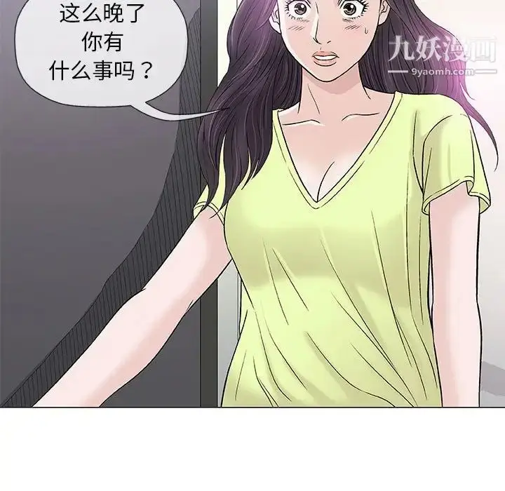 漫画《奇趣新人》第39话第107张图