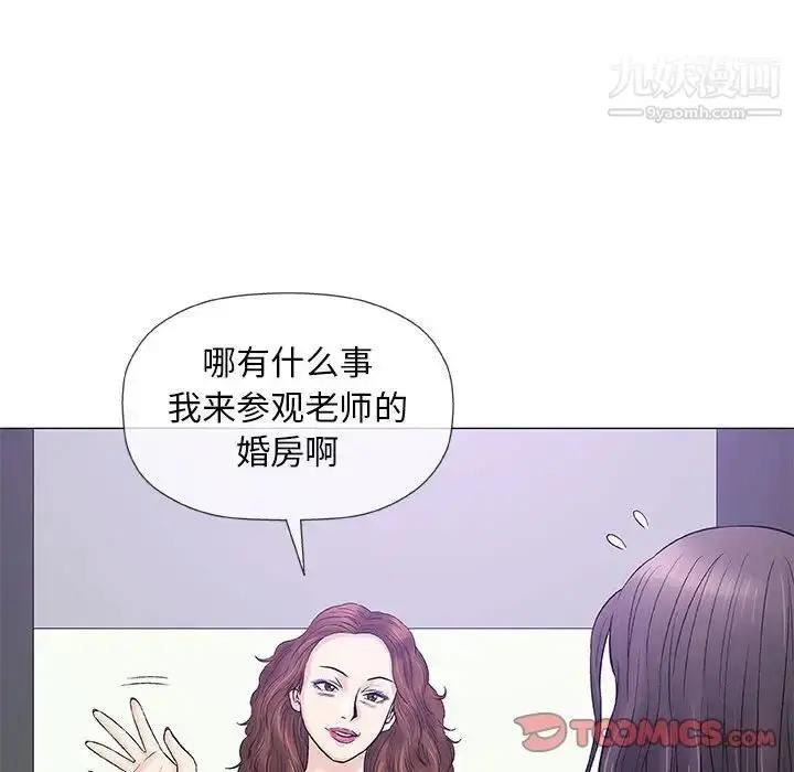 漫画《奇趣新人》第39话第108张图