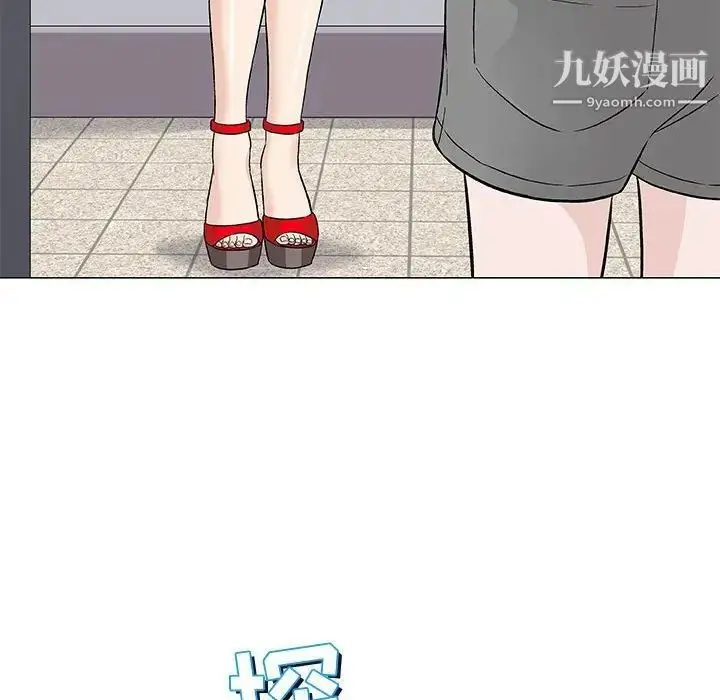 漫画《奇趣新人》第39话第110张图