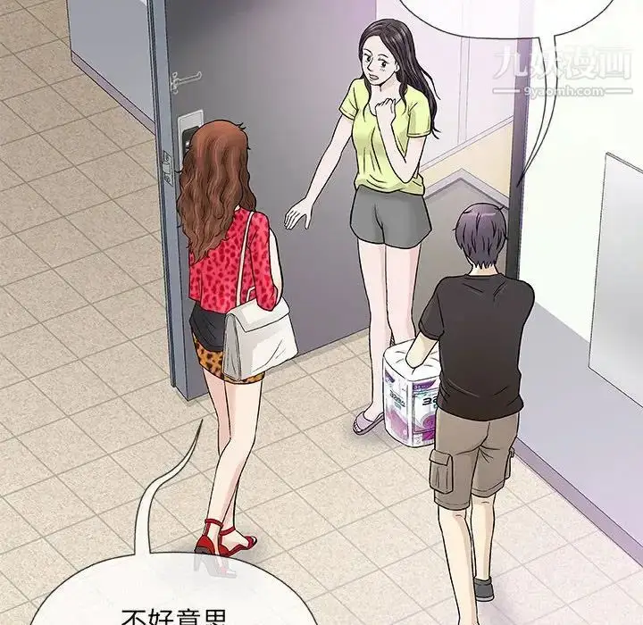 漫画《奇趣新人》第39话第113张图