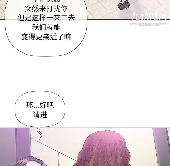 漫画《奇趣新人》第39话第114张图