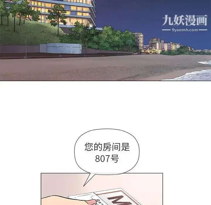 漫画《奇趣新人》第39话第13张图