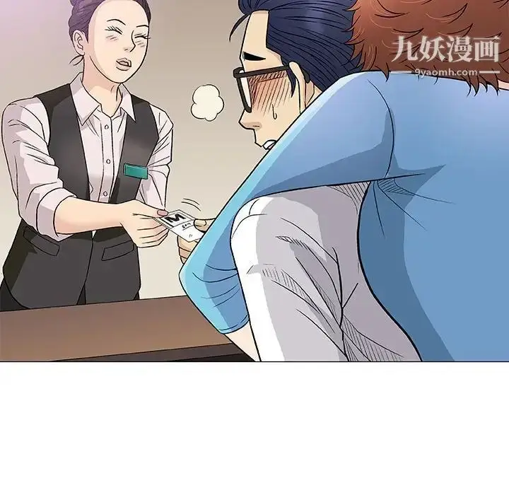 漫画《奇趣新人》第39话第15张图