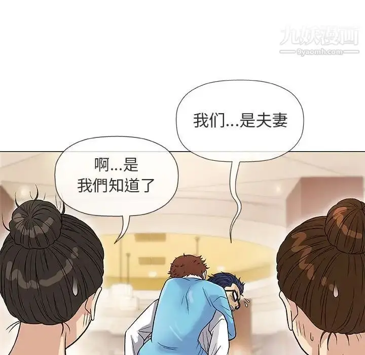 漫画《奇趣新人》第39话第19张图