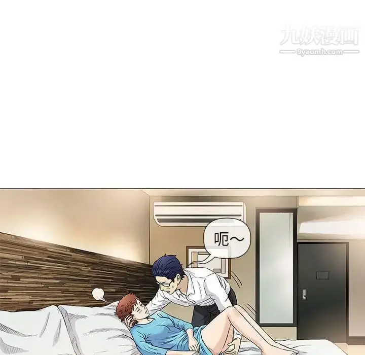 漫画《奇趣新人》第39话第29张图