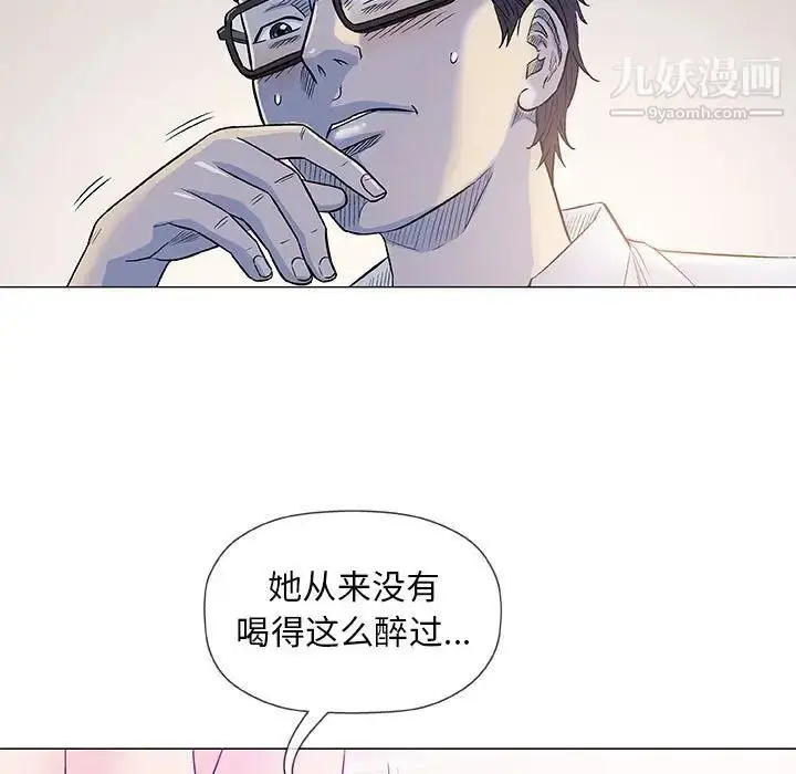 漫画《奇趣新人》第39话第32张图