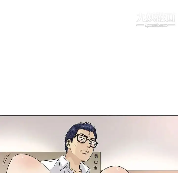 漫画《奇趣新人》第39话第39张图