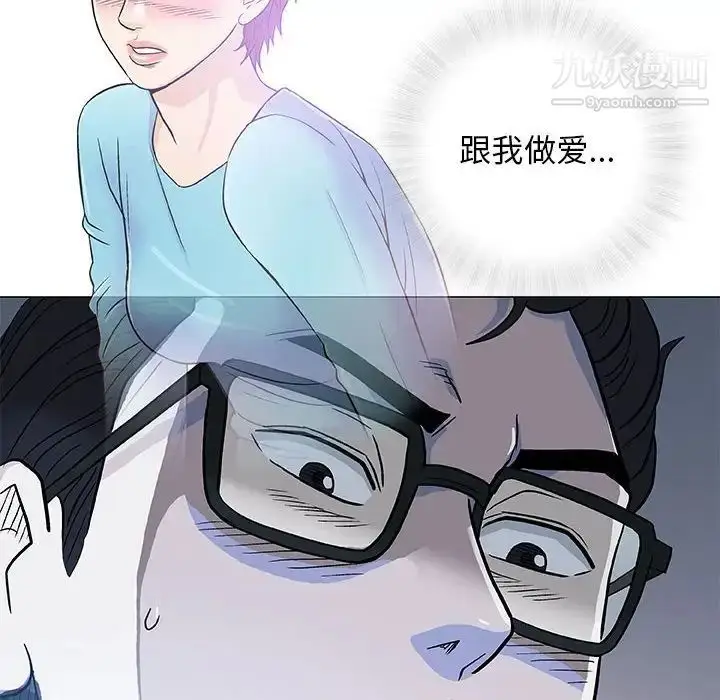 漫画《奇趣新人》第39话第41张图