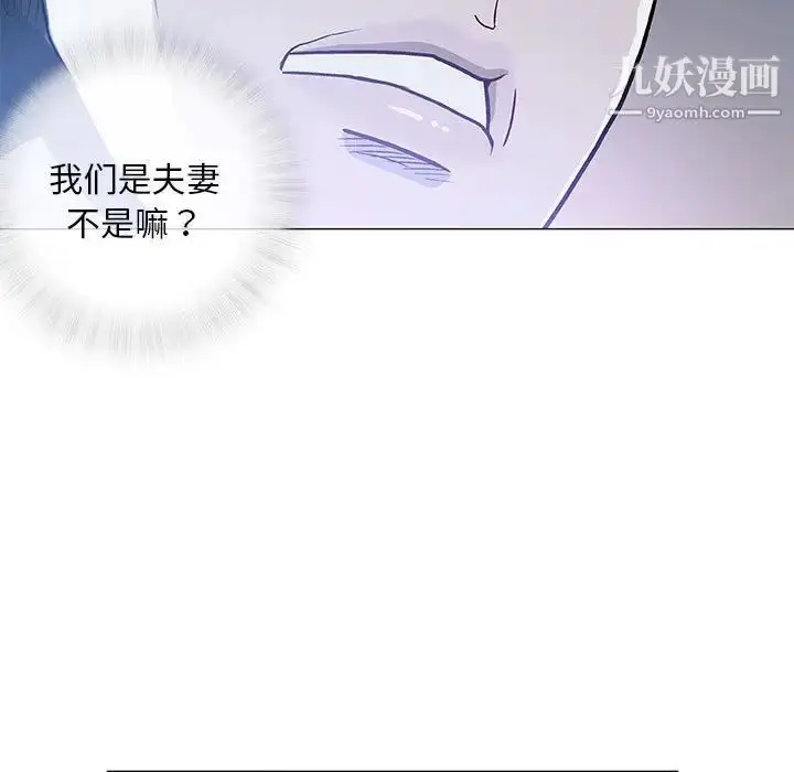漫画《奇趣新人》第39话第42张图