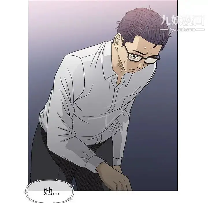 漫画《奇趣新人》第39话第43张图