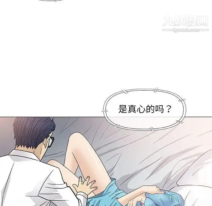 漫画《奇趣新人》第39话第44张图
