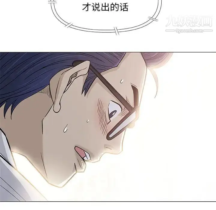 漫画《奇趣新人》第39话第47张图