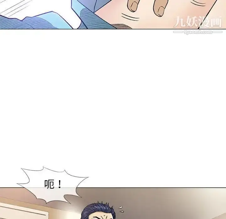 漫画《奇趣新人》第39话第51张图