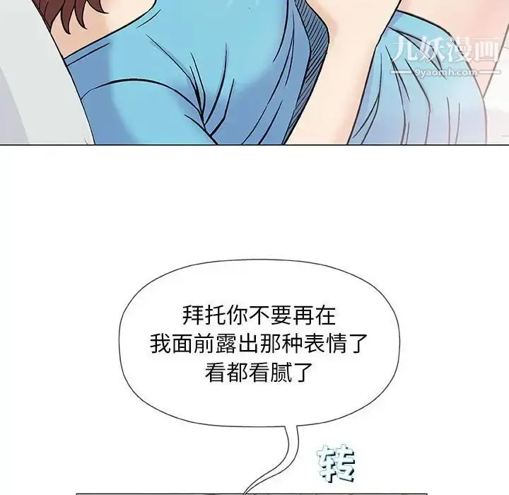漫画《奇趣新人》第39话第68张图