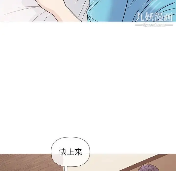漫画《奇趣新人》第39话第71张图