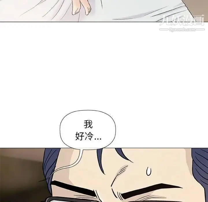 漫画《奇趣新人》第39话第73张图