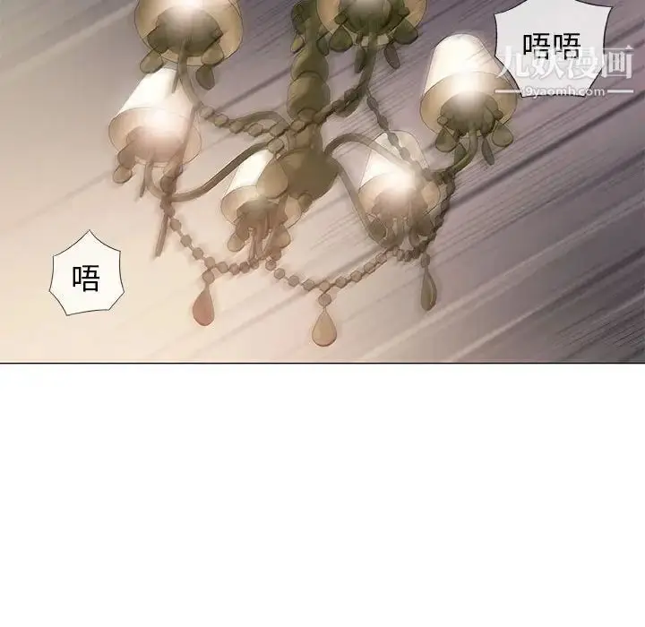 漫画《奇趣新人》第39话第79张图