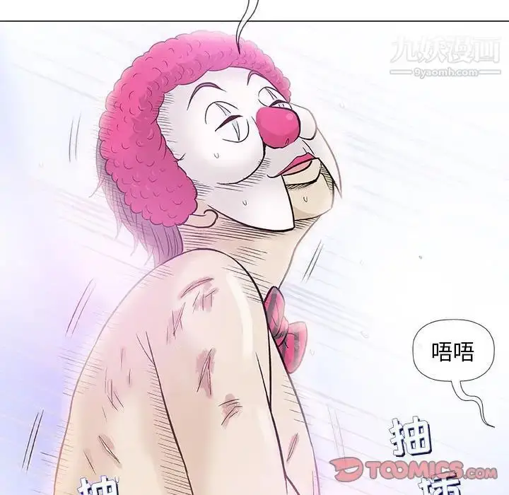 漫画《奇趣新人》第39话第87张图