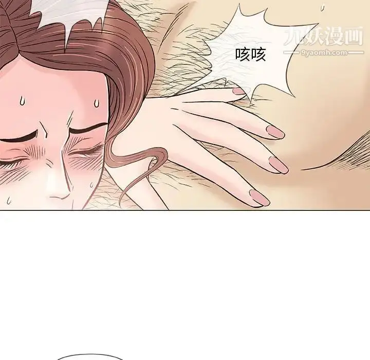 漫画《奇趣新人》第39话第94张图