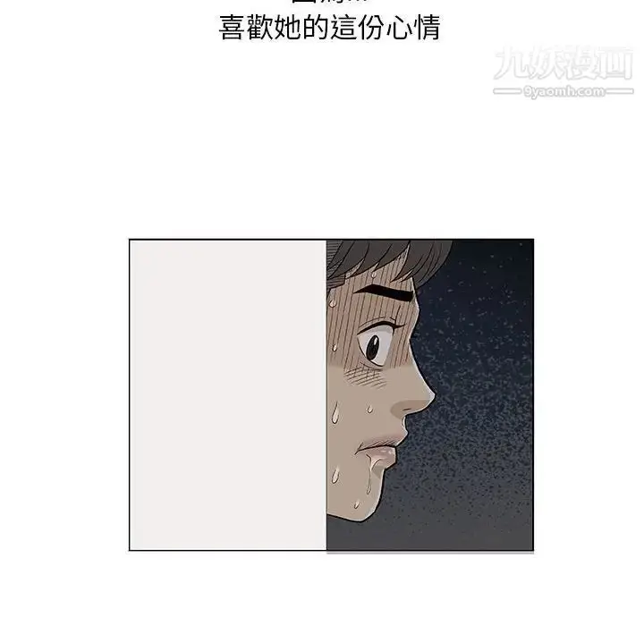 漫画《奇趣新人》第46话第55张图