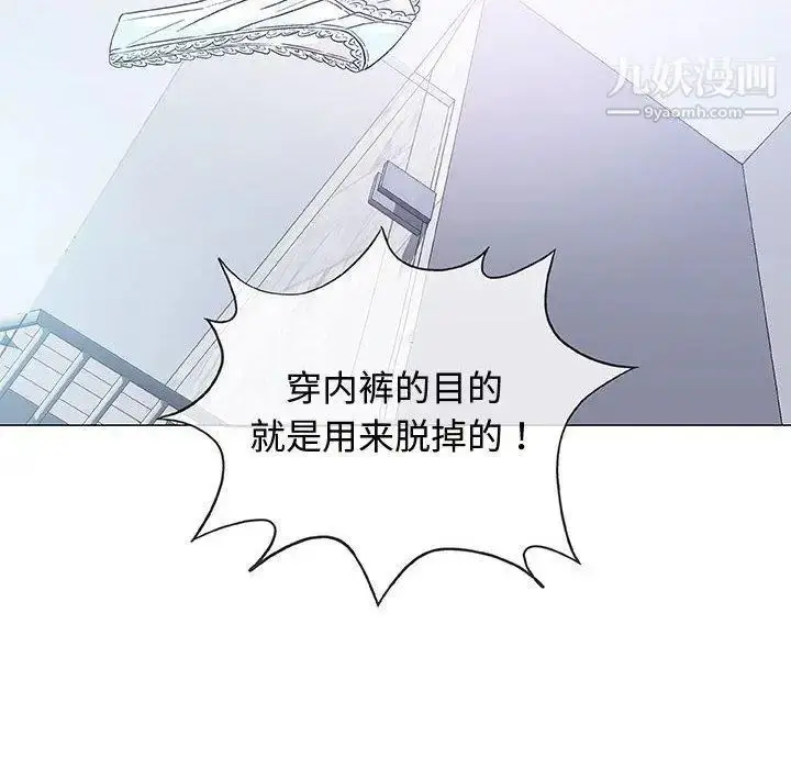 漫画《奇趣新人》第14话第10张图
