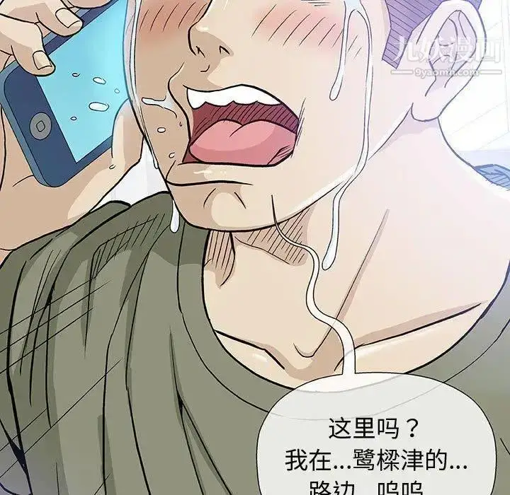漫画《奇趣新人》第14话第102张图