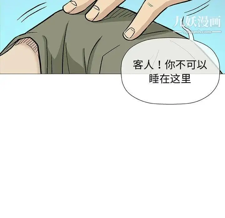 漫画《奇趣新人》第14话第117张图
