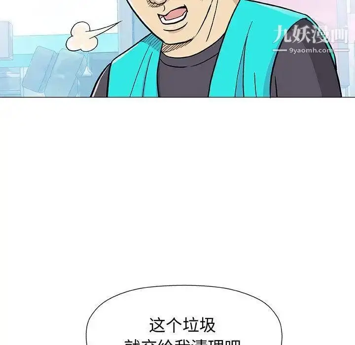 漫画《奇趣新人》第14话第121张图