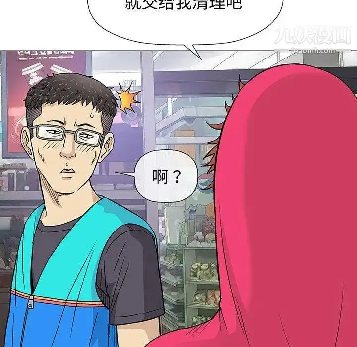 漫画《奇趣新人》第14话第122张图