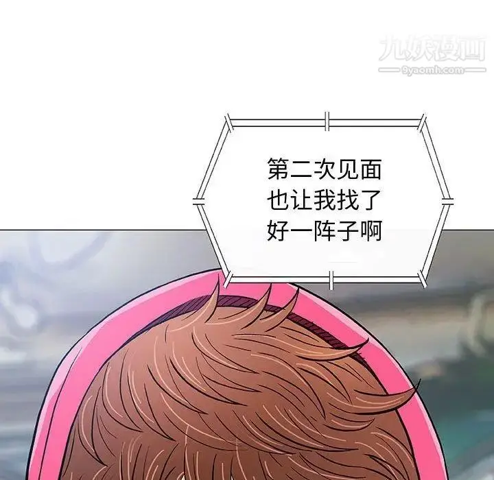漫画《奇趣新人》第14话第130张图