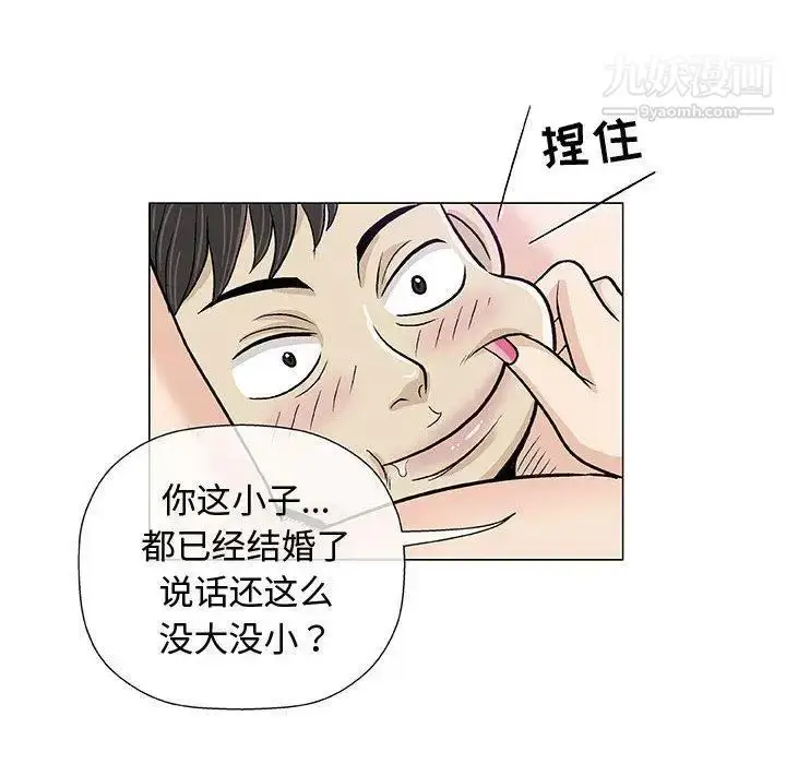 漫画《奇趣新人》第14话第26张图