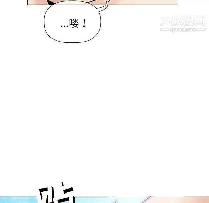 漫画《奇趣新人》第14话第28张图
